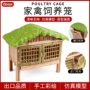 农场跨境仿真家禽篱笆