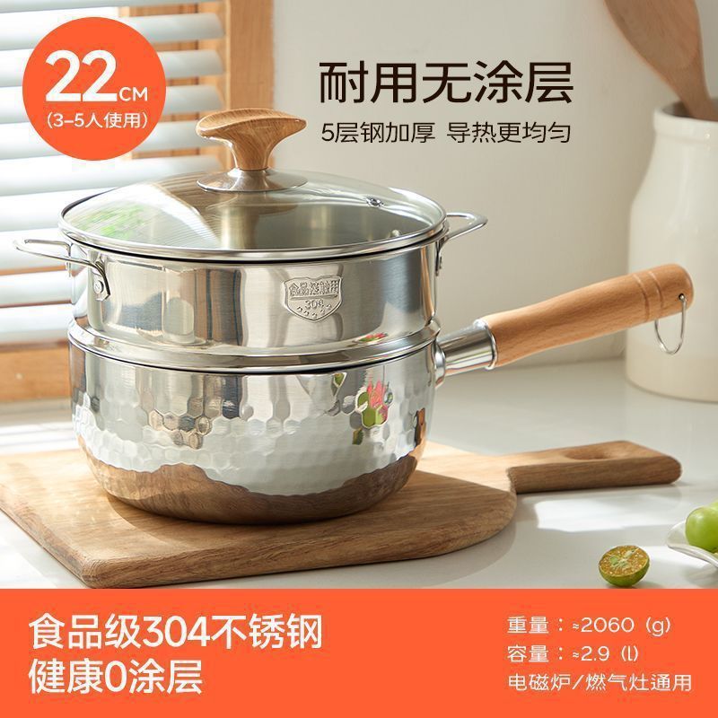 特厚316食品级雪平锅不锈钢奶锅不粘锅宝宝辅食锅煮泡面小锅家用|undefined