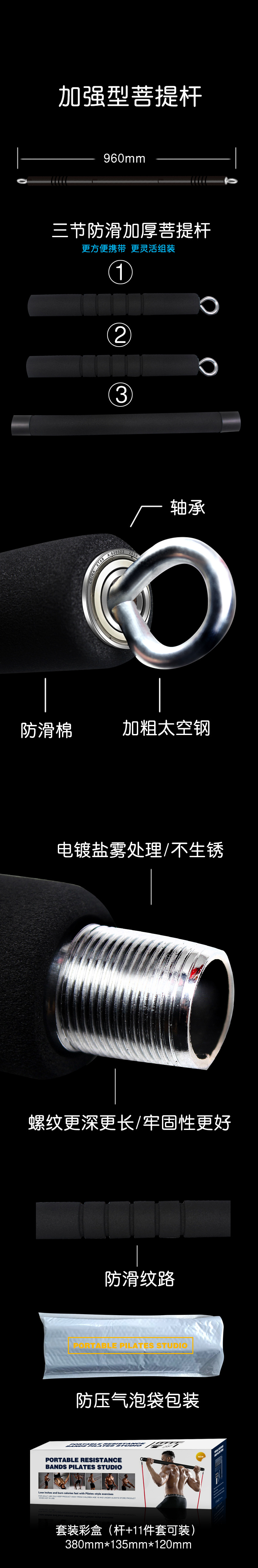 菩提杆.jpg
