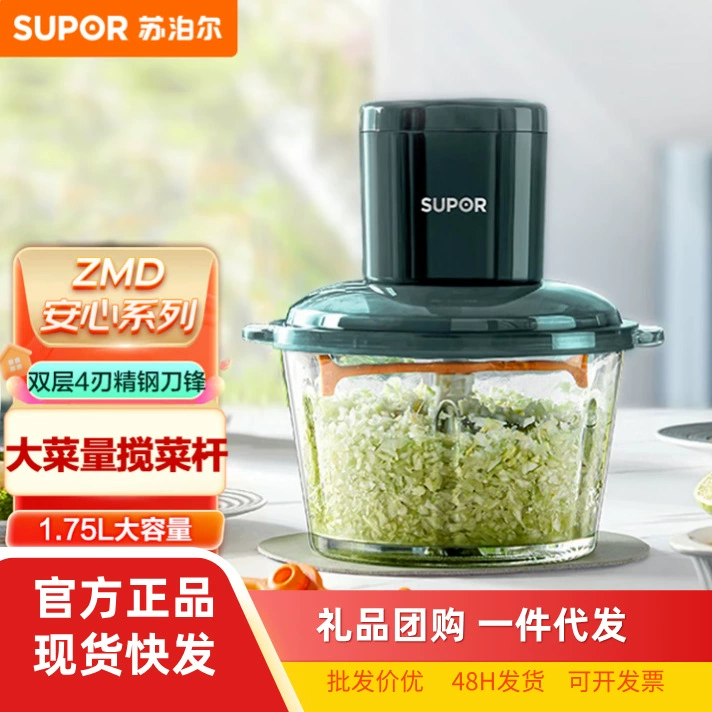 苏泊尔 Upgrade Stirrer, добавка питания, легко моется твёрдо-жесткий короткоосевой двусторонний четырёх краёв нержавеющая сталь лезвие мясорубка JRD05U