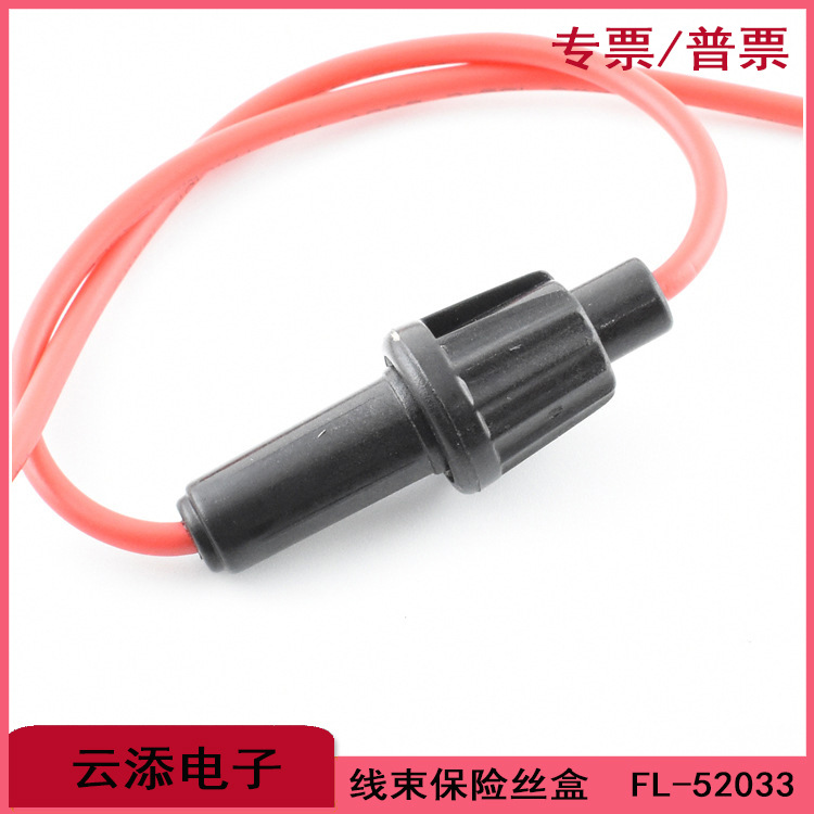 5*20mm/FL-52033B保险丝盒座管状5*20黑色PA66尼龙环保螺旋带