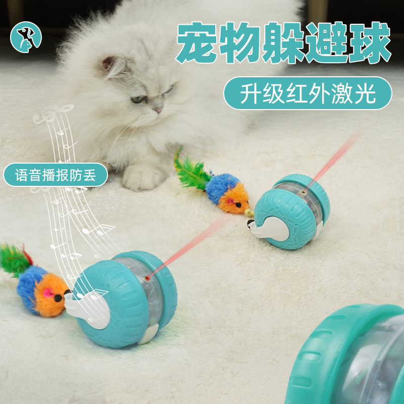 新しいレーザー付きスマート充電猫のおもちゃ、猫の音、猫の楽しみのための自動ペットアバウトボール|undefined