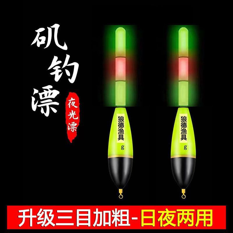 El puerto de la deriva eléctrica nocturna gancho de mordida decolor día y noche doble propósito flotante gran vientre de deriva larga lanzar un atractivo puerto de deriva vertical