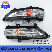 81730-60130 81740-60100PRADO������GRJ/LC150GX460������ת���