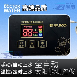 ̫��ܟ�ˮ���Ԅ���ˮ�x��������ͨ����ˮ��ˮλ�@ʾ��΢��X����