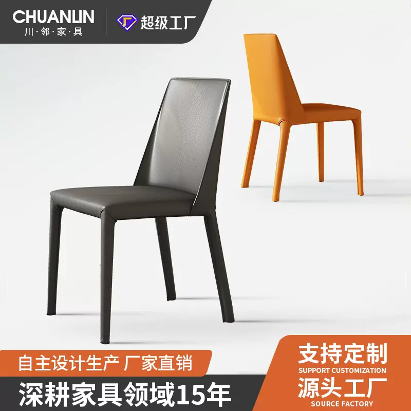 意式极简餐椅马鞍皮椅子家用餐厅休闲靠背椅现代简约餐桌椅chair