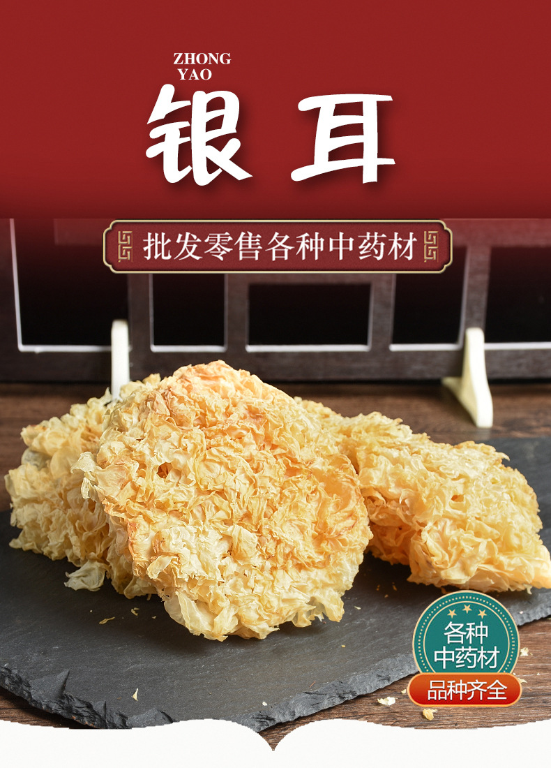 Silver Ear Mushroom Pieces (Tremella fuciformis) — Dried Bai Mu Er for Soup & Tea overview