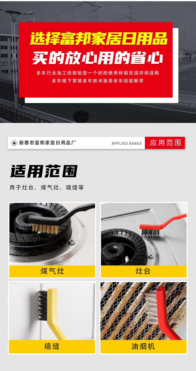 灶台刷_09.jpg