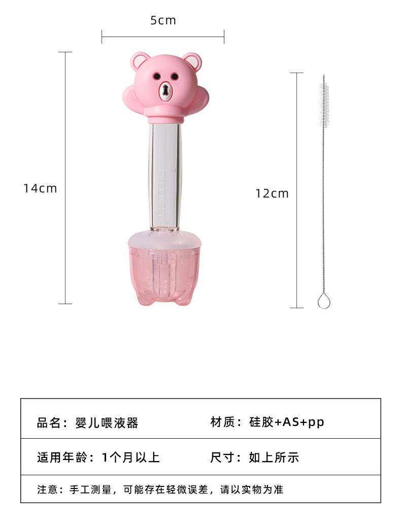 小熊喂药神器_11