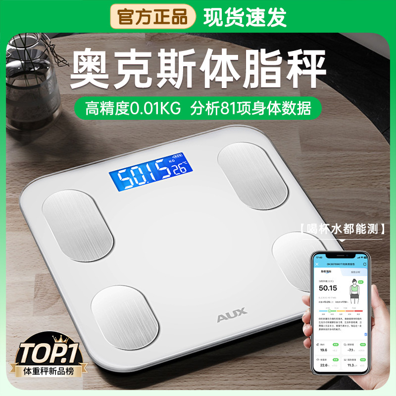 Weight Scale, Accurate Electronic Scale, Rechargeable Body Fat Scale, Home Weighing Scale, Health Scale, Smart Body Scale