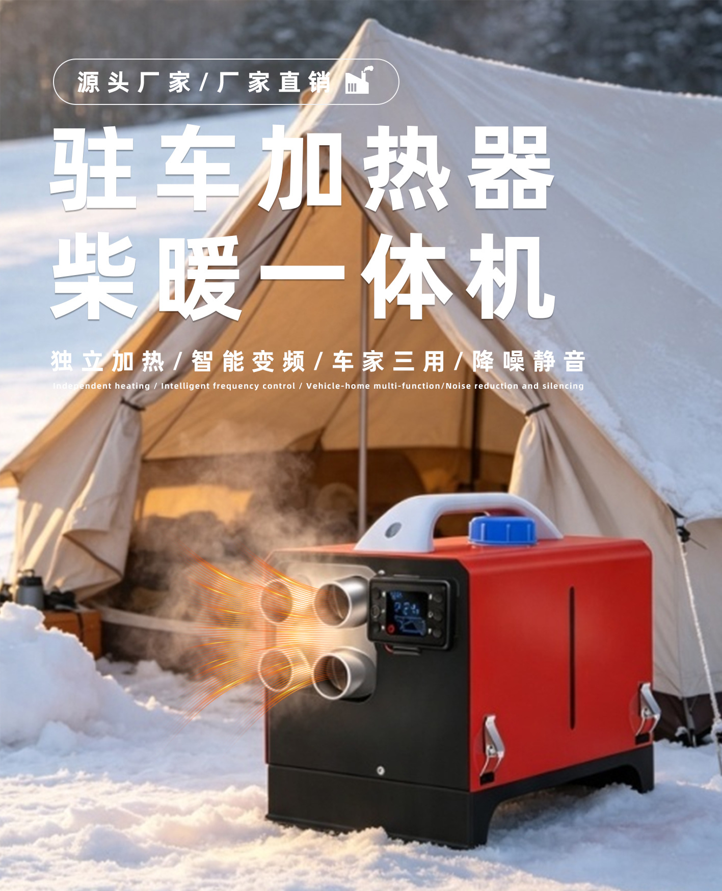 Cross-Border Export of Winter Car Heaters for Russia, Wholesale of Vehicle-Mounted Air Conditioners and Horizontal Diesel Heaters