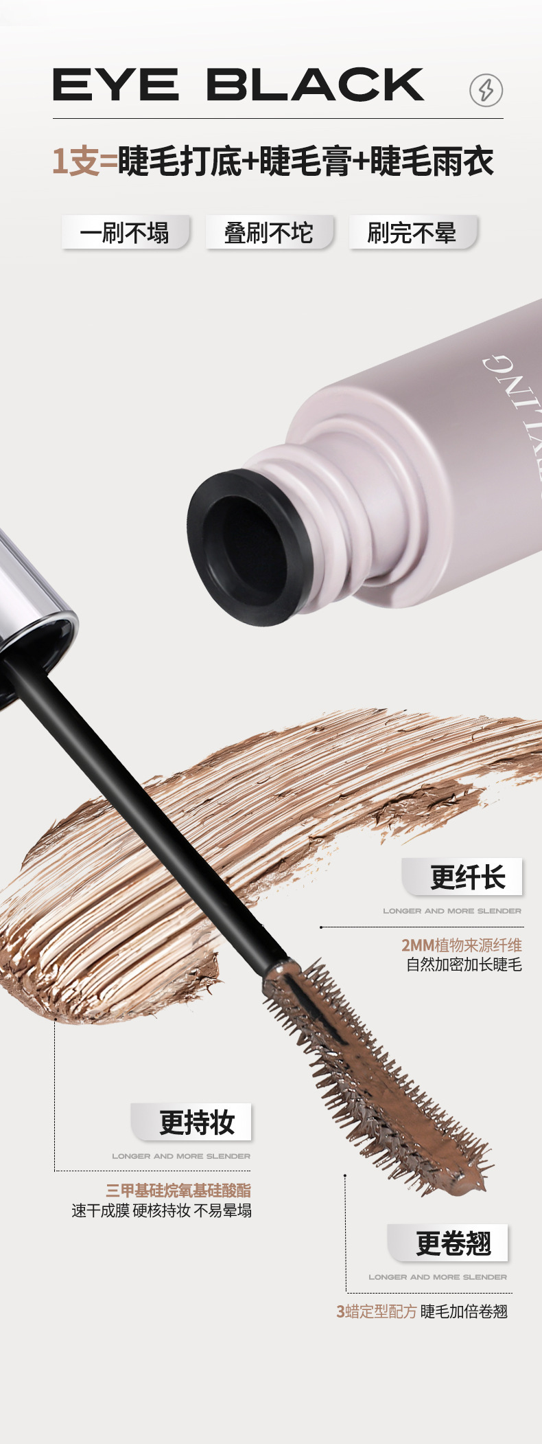 NOVO Xin Xuan Curling and Setting Mascara base is long, thick, quick-drying, long-lasting, waterproof and does not smudge, with each lash clearly distinguishable Item Picture