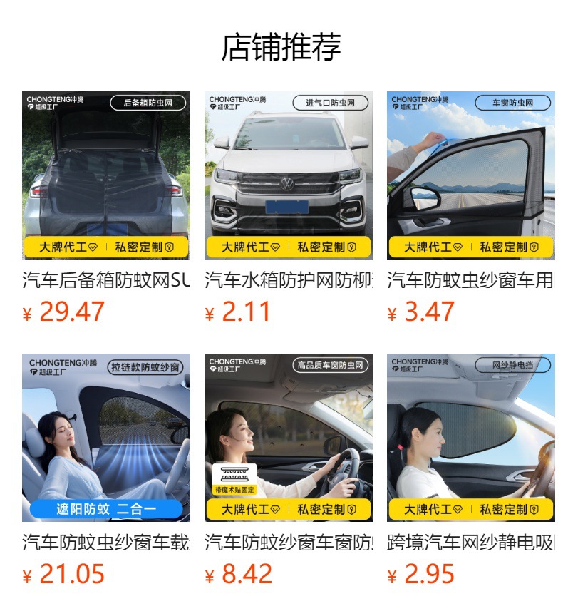 Car Sunroof Mosquito Net, Magnetic Suction Sunroof Mosquito Screen, Suv Panoramic Sunroof Net, Sun Protection and Shading Screen