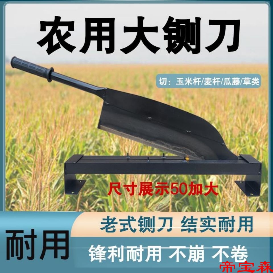 old-fashioned Straw Hay cutter Manual Knife gate Corn stalk Hay cutter household