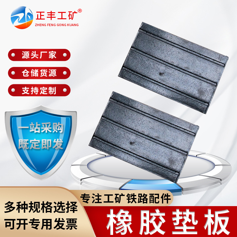 现货胶垫块橡胶减震垫橡胶垫块轨道橡胶垫板缓冲垫