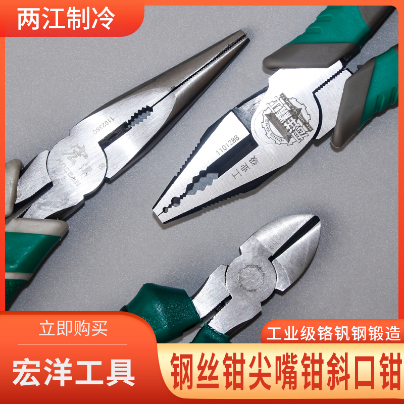 尖嘴老虎钳子小手工多功能6寸万用电工工具大全工业级斜口钢丝钳