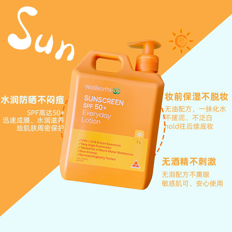 澳洲防晒霜大桶装大容量军训面部全身可用包邮高品质批发代发包邮|undefined