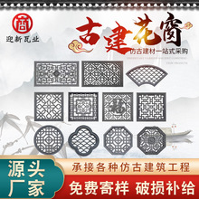 工厂直销中式古建长方形镂空水泥古建围墙装饰花窗格仿古花窗砖雕