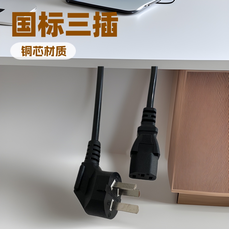 现货国标三插品字尾电源线 电饭锅三孔插头线 电脑主机品字电源线