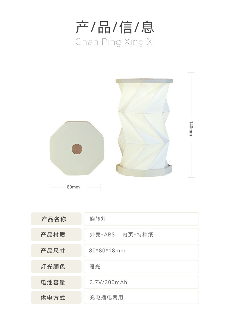 Creative Gift Mini Foldable Rotating LED Rechargeable Night Light Compact Ambiance Light Portable Cultural Creative Small Gift