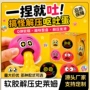 整蛊发泄儿童解压减压球