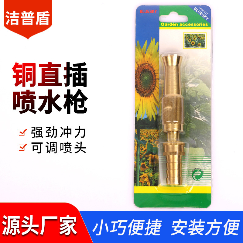 批发现货宝塔式直插喷头 直喷枪园艺家用水枪铜喷头 铜喷枪喷嘴