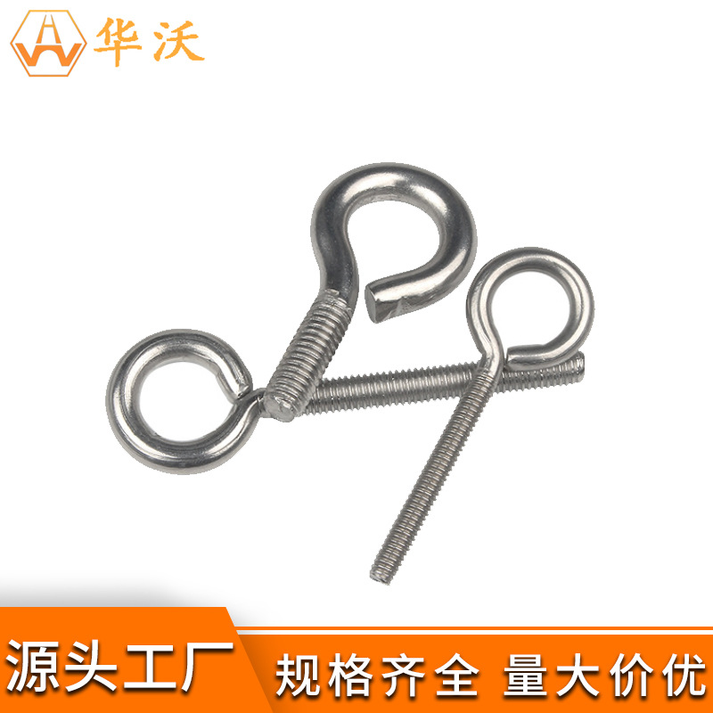 304不锈钢闭口羊眼螺丝 不锈钢羊眼螺丝问号钩 M4-M6圈型吊环螺栓