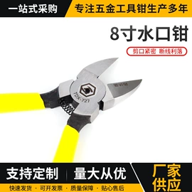 其他钳类工具;平口钳