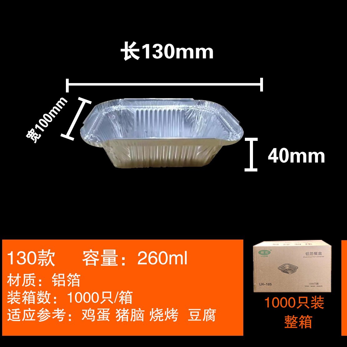 Caja de papel de estaño para barbacoa desechable bandeja de papel de estaño rectangular con tapa caja de embalaje de pescado a la parrilla comercial caja de papel de aluminio grueso al por mayor