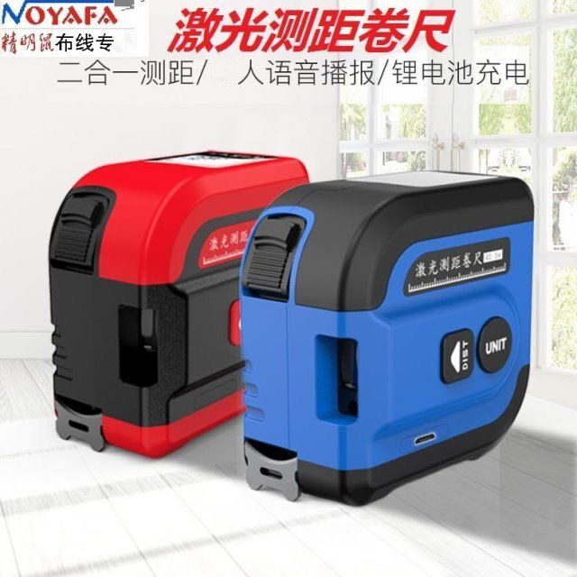 精明鼠NF-2240/2260L激光测距仪40/60米户外手持卷尺电子家装测量