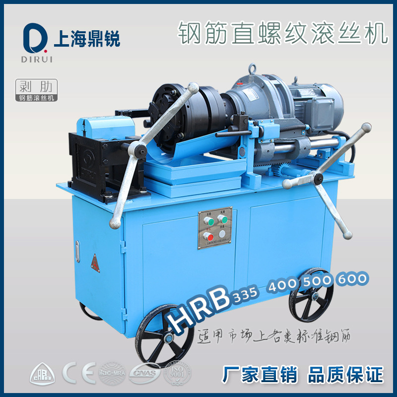 上海嘉定【厂家直销】40型钢筋剥肋直螺纹滚丝机　加工16-40
