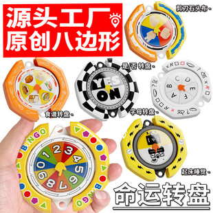 Daily Fate Wheel Exam Blind Guess Difficulty Spinner Spinning Rock-Paper-Scissors Blind Selection Desktop Interactive Toy