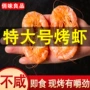盐田即食休闲零食大虾