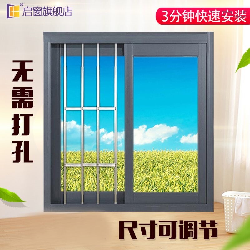 No-Drill Anti-Theft Window Guardrail, Child Safety Rail, Sliding Window Fence, Invisible Protective Net No-Drill Anti-Theft Window Guardrail, Child Safety Rail, Sliding Window Fence, Invisible Protective Net