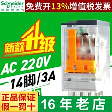 ʩ�͵µ�Ų��ʽС���м�̵���RXM4LB2P7 3A220V 4��14��4��4��