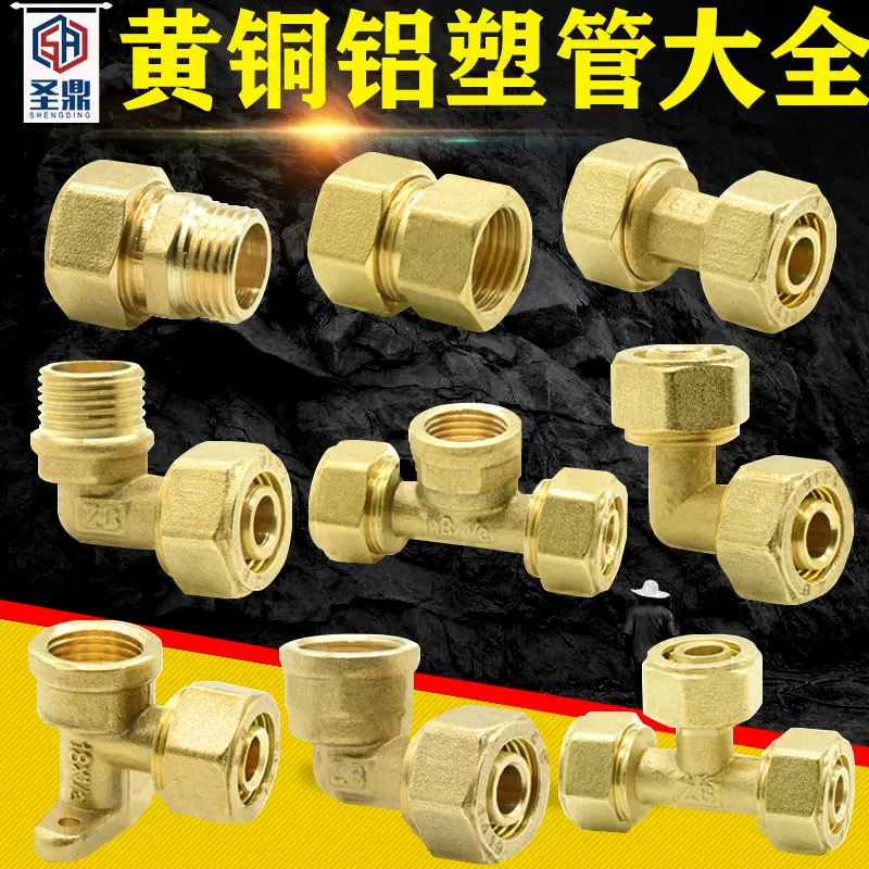 全铜铝塑管直接外牙内丝等径异径接头1216地热管配件加厚地暖管件