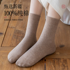 襪子女春秋純棉日系純色百搭棉襪子女士防臭中筒襪女秋天女襪批發