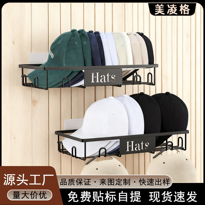 跨境免打孔墙面帽子置物架壁挂式棒球帽鸭舌帽收纳分格展示架批发|undefined