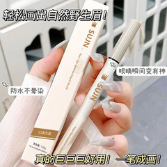 Sujn代発四叉水眉筆アイライナー防水持続性分岐自動一筆女根明野生眉