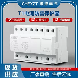 浪涌保护器;高压断路器;配电箱
