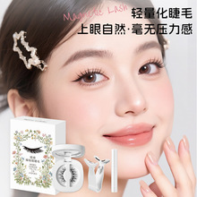 【升级自然款磁吸假睫毛套装】欧美狐系小恶魔自然仿真卷翹仿貂毛