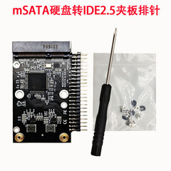 mSATA ハードドライブから IDE 2.5inch クリップボード ピンヘッダー