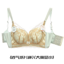 超薄B杯三明治纸片杯蕾丝文胸聚拢收副乳防下垂无钢圈调整型内衣