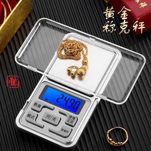 �錚��ӳӸ߾�׼0.01gС��ș�ķQ�ؿ˔�̨���S��usb���������~