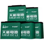 天能6-DZF-20电动叉车三轮篷车专用免维护蓄电池正品动力工业动力