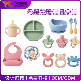 定制硅胶母婴用品食品级咬咬乐水杯餐具加工开模婴儿硅胶产品