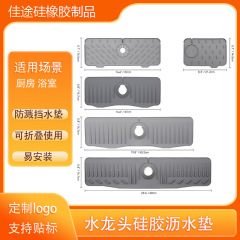 シリコン製蛇口排水マット、家庭用浴室キッチン洗面台用、水はね防止、排水・防滴