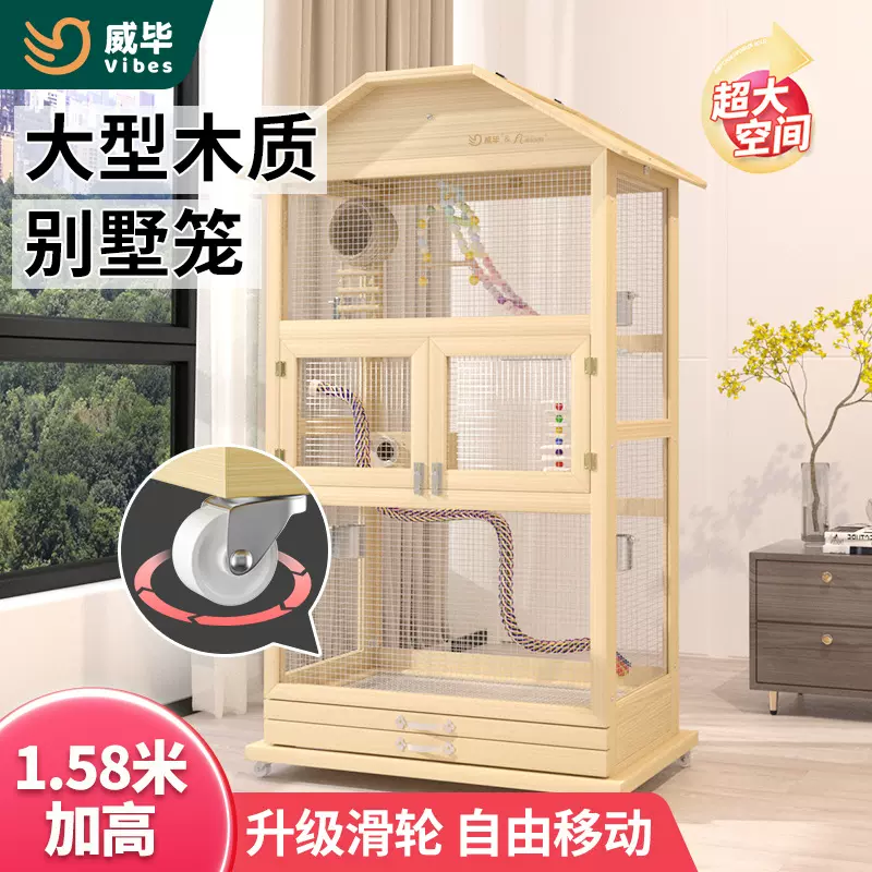 鹦鹉笼子实木制大型超大号牡丹虎皮鹩哥八哥玄凤鸟笼豪华别墅批发