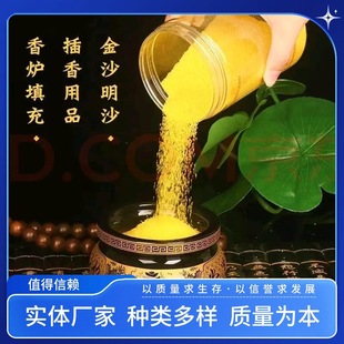 Jinyumandha Manufacturer Incense Burner Incense Bagged Barreled Gold Sand Delicate and Gentle Must Be Entertainable Golden Jade Ming Sand Gold Sand