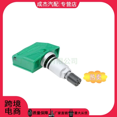 Suitable for Nissan tire pressure monitoring sensor 40700JA01C 40700JA01B 407001AA0B